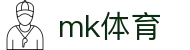 MK体育网页版 - MK体育 (中国)官方网站 - MK SPORTS